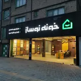 NOWSAZ Building Complex