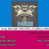املاک پردیس