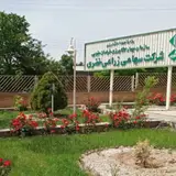 شرکت سهامی زراعی خضری