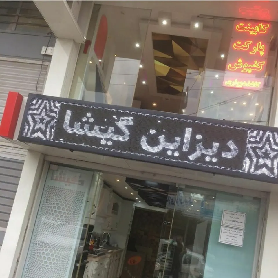 دفتر معماری الای