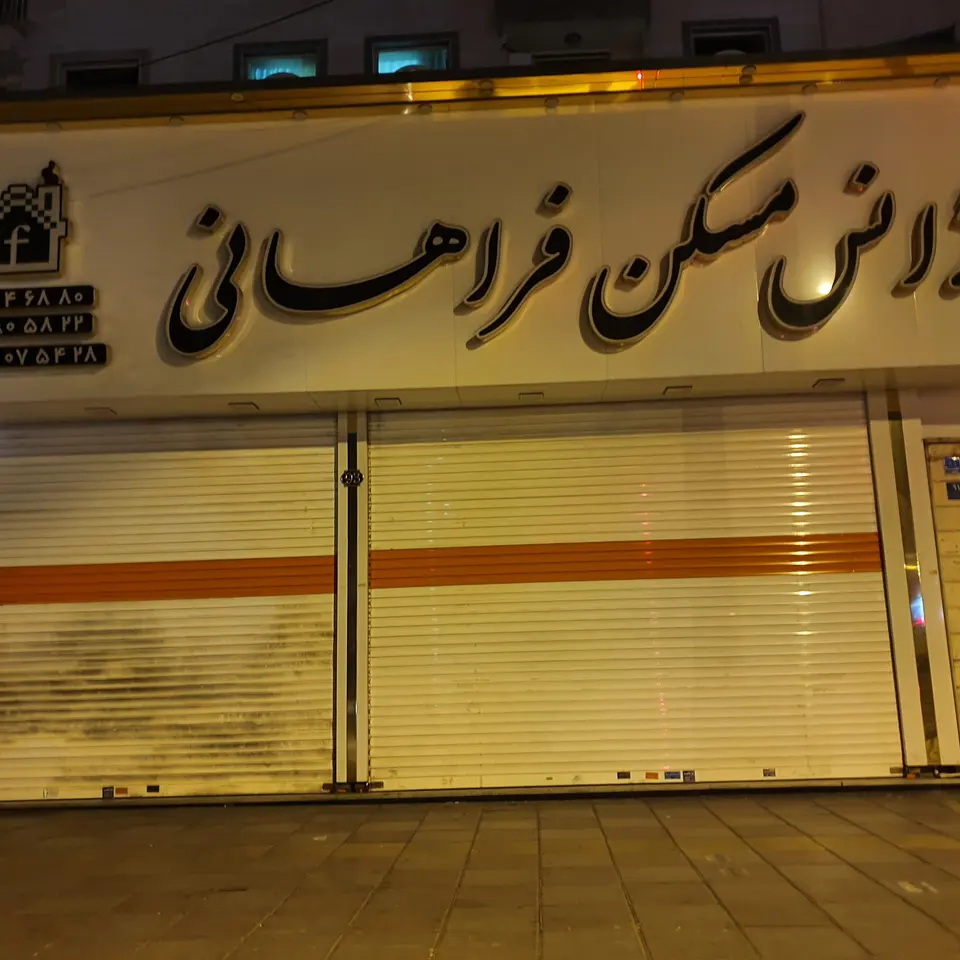 دفتر املاک گلها