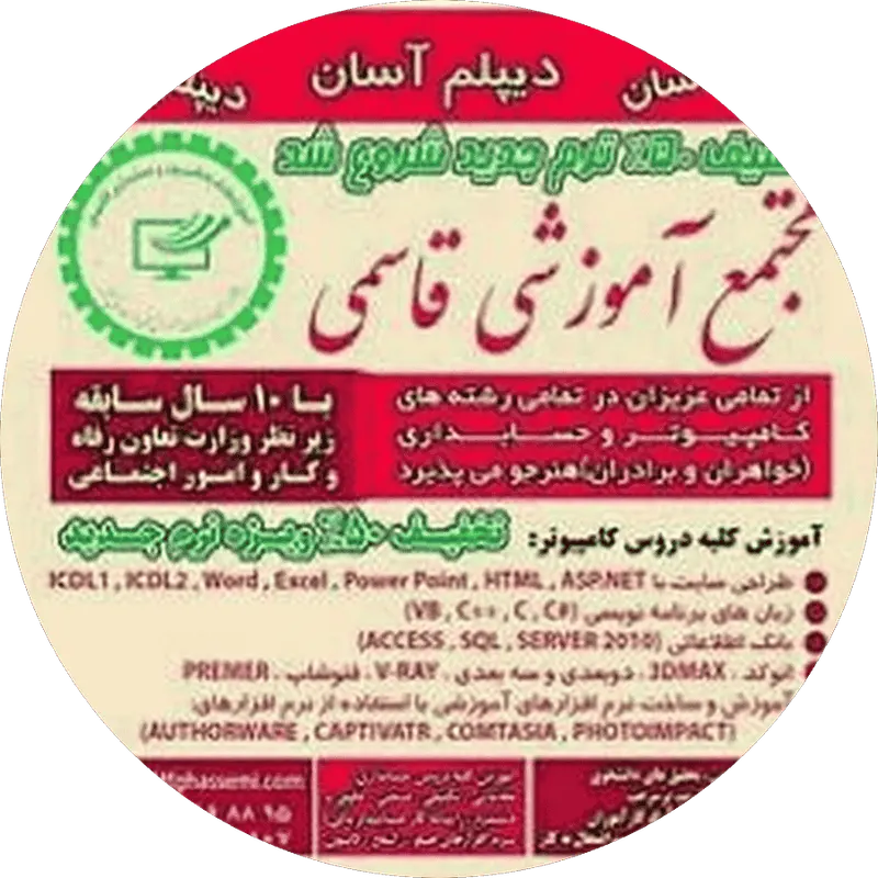 آموزشگاه کامپیوتر و حسابداری با تخفیف ویژه