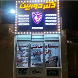 دوربین و دزدگیر مهندس