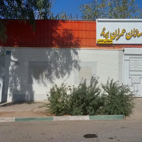 شرکت مسکن سازان عمران پرند