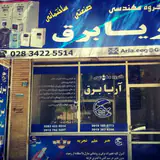 دفتر مهندسی ساختمانی رجا(صمیمی)