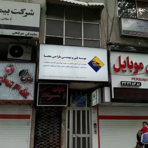 شرکت معماری آرتیمان پارسین
