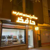 ماشین های اداری حافظ