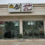 مشاور املاک ارم