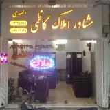 املاک کاظمی