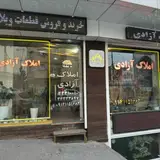 Amlak Azadi