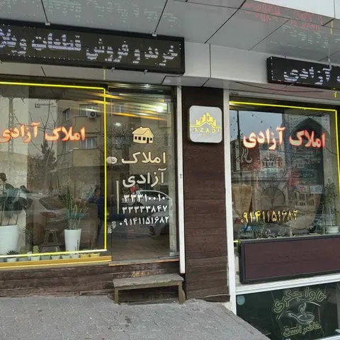 Amlak Azadi