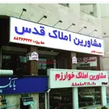 املاک قدس
