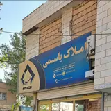 بانک اطلاعات املاک یاسمی
