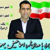 مشاور املاک زاگرس بهوند