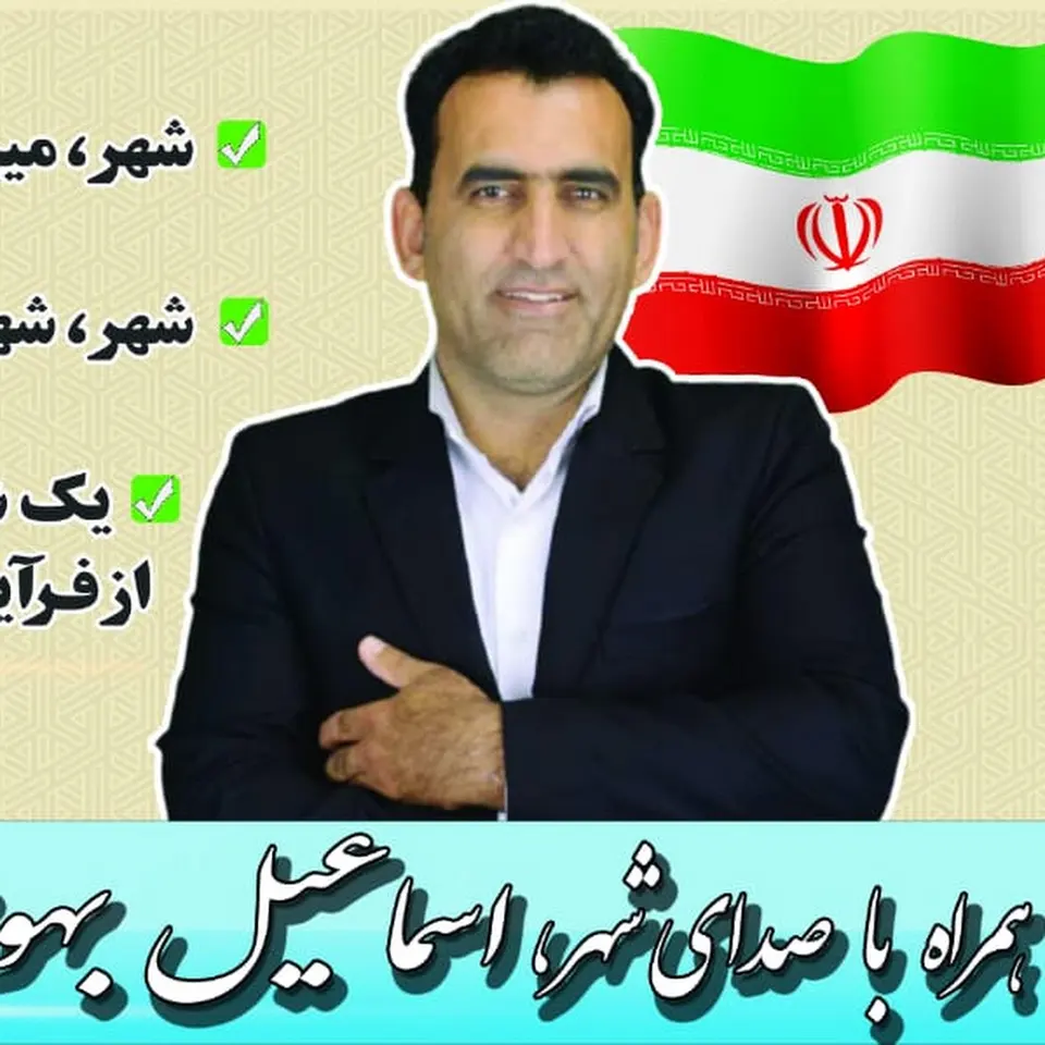 مشاور املاک زاگرس بهوند