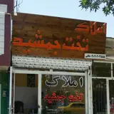 سایت املاک تخصصی سناتور