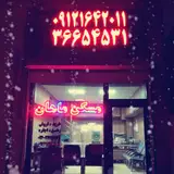 مسکن ماهان