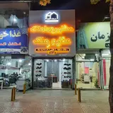 املاک آریو