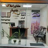 Khaneh Talaee Real Estate Agency