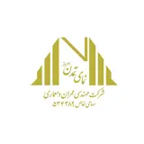 شرکت مهندسی عمران و معماری نمای تمدن امروز