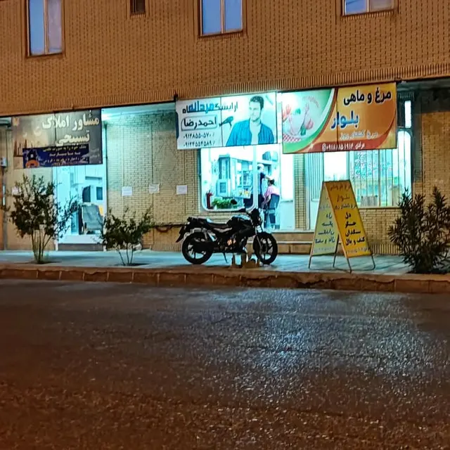 املاک تسبیحی