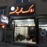 املاک قلب شهر