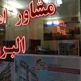 Alborz Real Estate