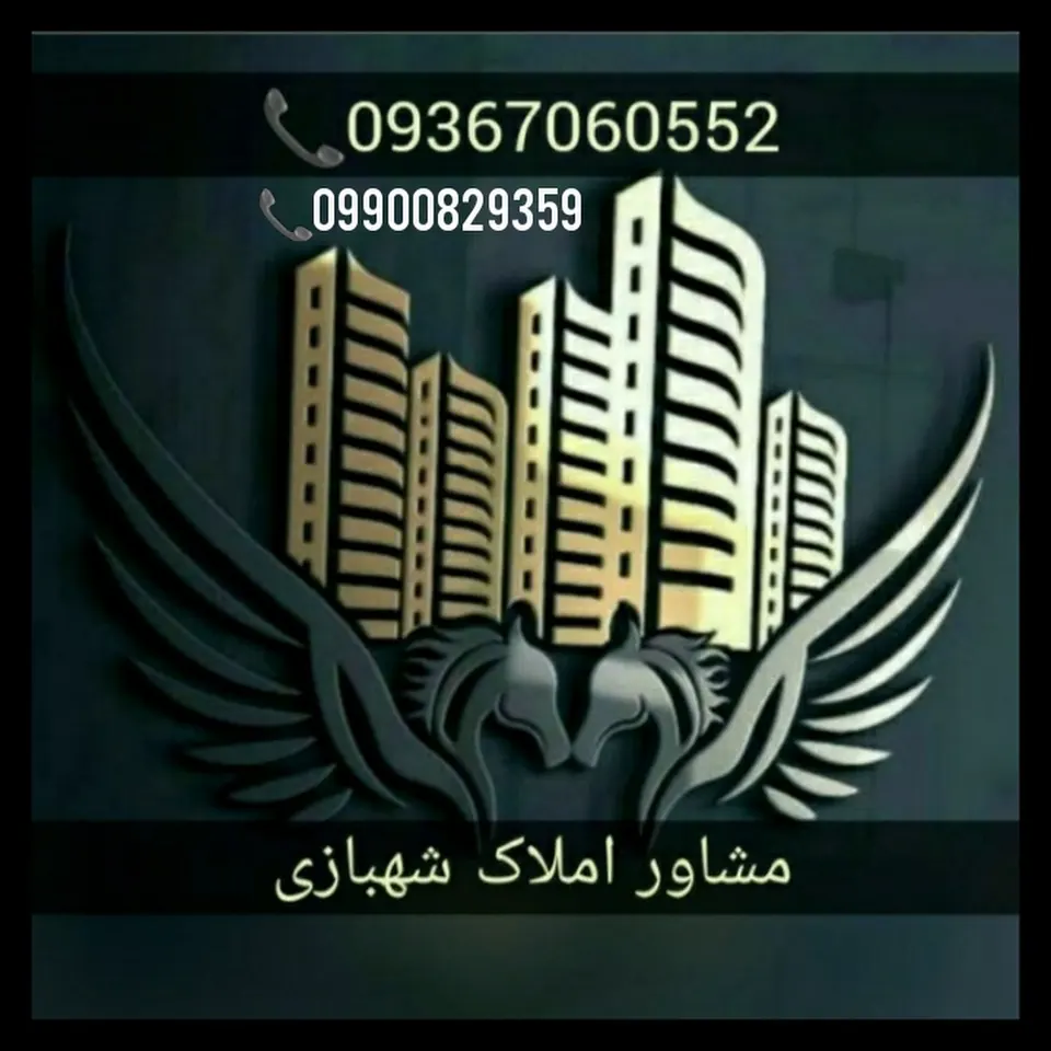 فردوسیه خاوه املاک رفاه