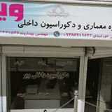 گروه مشاور معماری مدیران