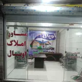 املاک اوپال اقلید
