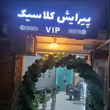 مشاور املاک سپهر