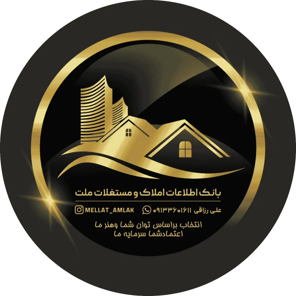 مشاوراملاک ملت