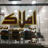 املاک الهیه