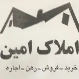 مشاور املاک امین