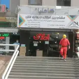 مسکن هجرانی