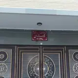ساختمان ده واحدی گلستان