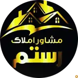 مشاور املاک (مجدم)رستم