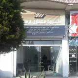 گروه معماری برساوBarsav architecture group