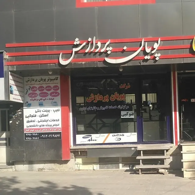 کامپیوتر 05