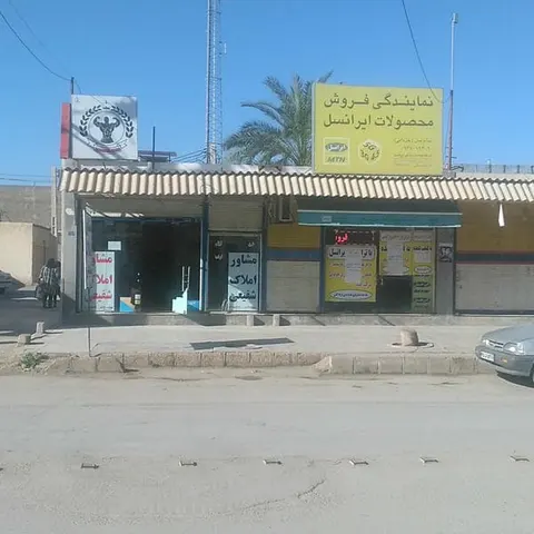 Shafaei real stead