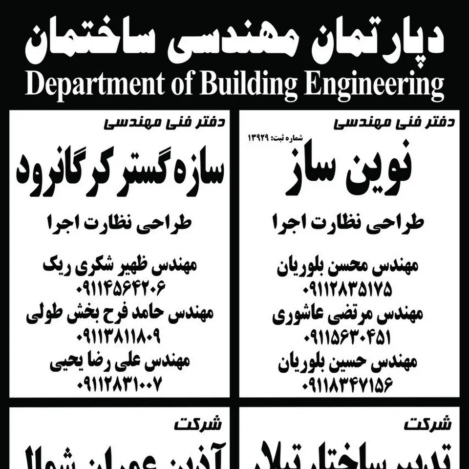 بلوک سازی احمدپور