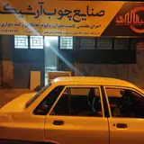صنایع چوب گروه معماری آرشیک