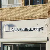 گروه ساختمانی پلانو