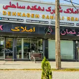 اطلاعات املاک شهرک دهکده ساحلی بندرانزلی