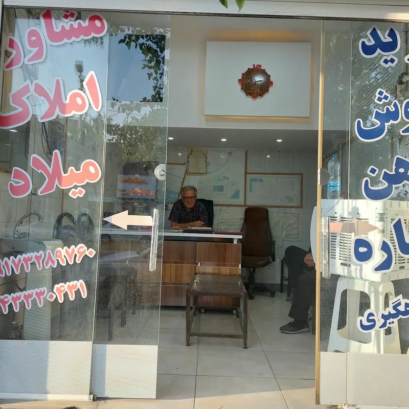 مشاور املاک میثم