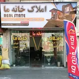 املاک خانه ما