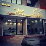 Chamran Real Estate