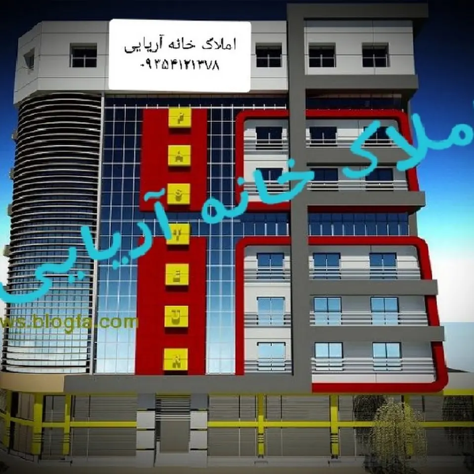 املاک خانه آریایی