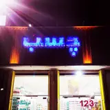 بلوار عدالت جنوبی کوچه 49