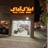 مجموعه املاک ملک زاده